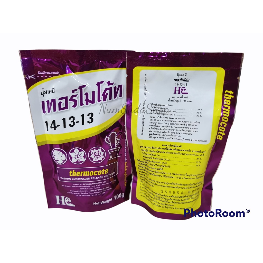 ปุ๋ยออสโมโค้ทสูตร 13-13-13 สูตร 12-25-6+1% และ ปุ๋ยเทอร์โมโค้ท 14-13-13 ปุ๋ยละลายช้า ราคา ถูกที่สุด ดีลบีเคเค แกลเลอรีภาพที่ 7