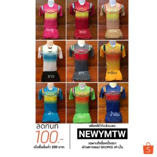 ✔ถูกที่สุด✔ชุดบอลSport-คละลาย