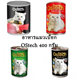 Ostech ธรรมดา อาหารแมวเปียกแบบกระป๋อง 400 กรัม