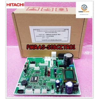 ขายอะไหล่ของแท้/แผงเมนบอร์ดแอร์ฮิตาชิ/MAIN/HITACHI/PMRAS-S18CZT*R01/พาทนี้ใช้ได้ 2 รุ่น