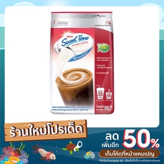 Nestle Sweet Time ผลิตภัณฑ์แต่งรสเครื่องดื่มรสหวาน 1000 กรัม