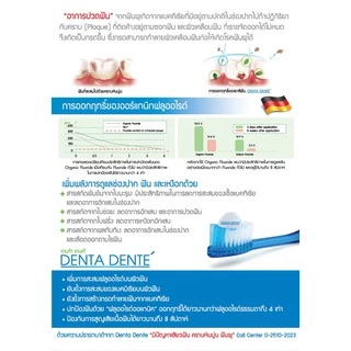 ยาสีฟันเดนต้า เดนเต้ Denta Dente Toothpaste 160 กรัม ของแท้