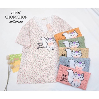 เสื้อยืด Cotton อก 46” ยาว 25” CHOM คอตตอนนุ่มเด้ง