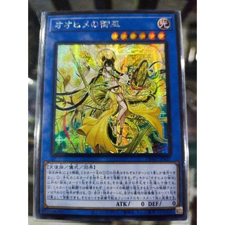 Yugioh DBAD-JP027 Mikanko of the Oohime SCR/UR