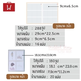 Oneworkstory อัลบั้มรูปโพลาลอยด์ Picture album แฟ้มสะสมรูป Card Binder แฟ้มใส่รูป แฟ้มใส่การ์ด Polaroid photo album