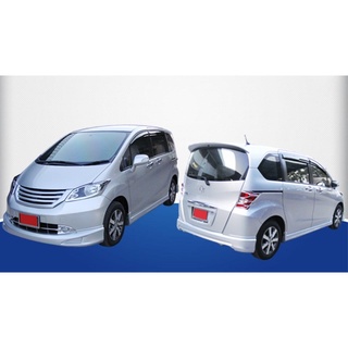 ชุดแต่งรอบคัน ทรง Mugen สำหรับ Honda : Freed 2009-2011