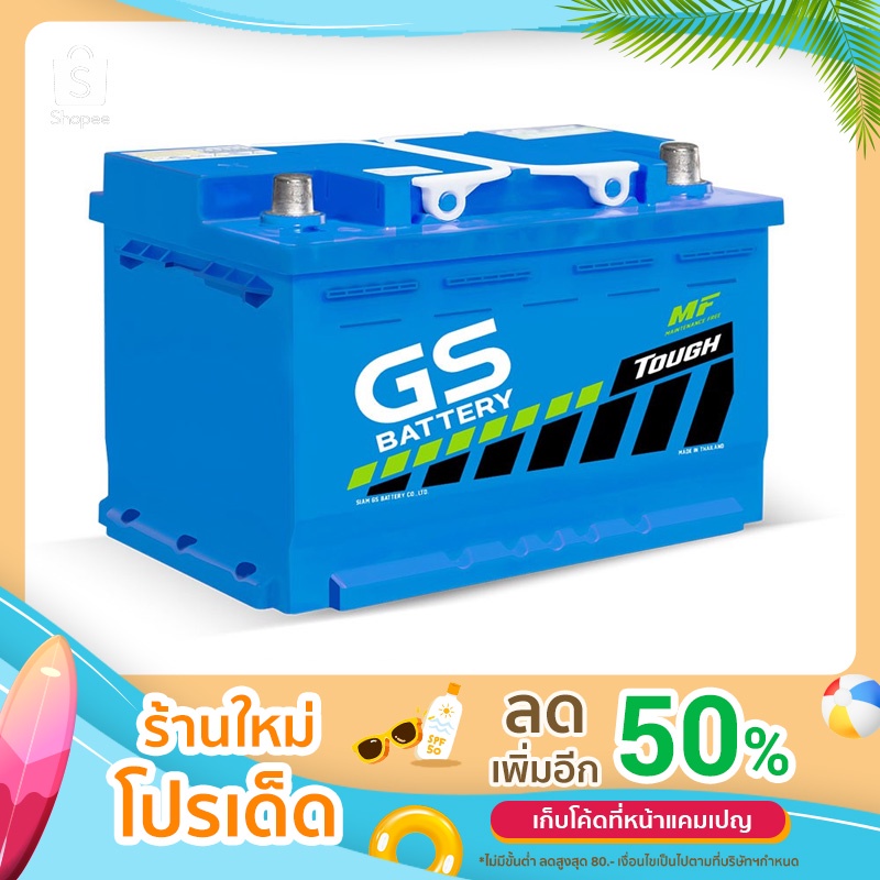 แบตเตอรี่GS-LBN3-MF60แอม