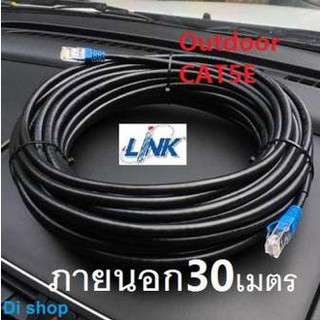 Link UTP Cable Cat5e Outdoor 30M สายแลน(ภายนอกอาคาร)สำเร็จรูปพร้อมใช้งาน ยาว 30เมตร (Black)