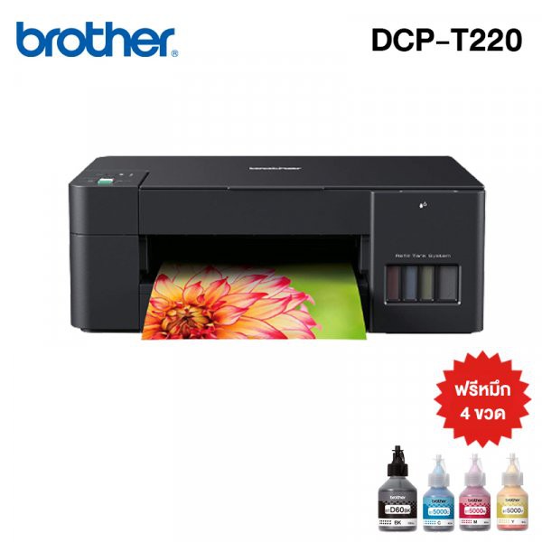 BROTHER-DCP-T220 INKJET 3IN1 รุ่นใหม่เครื่องพริ้นเตอร์ Brother DCP T220 (ปริ้น , สแกน ,ถ่ายเอกสาร ) 