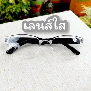 แว่นสายตา สายตายาว ทรงสปอร์ต ไร้ขอบ เลนส์ใส เลนส์สีกันแดด พร้อมส่ง