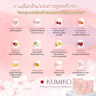 (3กล่องสุดคุ้ม) KUMIKO COLLAGEN คอลลาเจนแท้ นำเข้าจากญี่ปุ่น ขนาด 7ซอง ผิวใส ฝ้ากระ สิว หน้าเด็ก