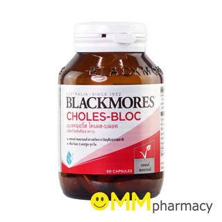 BLACKMORES CHOLES-BLOC แบลคมอร์ส โคเลส-บลอค จำนวน 60 แคปซูล (ลดไขมันในเลือด ปรับระบบหัวใจและหลอดเลือด )