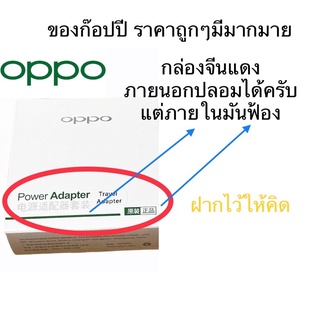 หัวชาร์จแท้oppo 5V2A