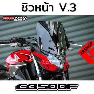 ชิวหน้า ชิวแต่ง พร้อมฐานติดตั้ง สีดำ V.3 Windscreen HONDA CB500F 2019