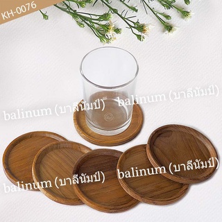 balinum KH-0076 จานรองแก้ว ที่รองแก้วไม้สักทองทรงกลม งานแฮนด์เมด (ราคา 1 เซต = 6 ชิ้น) ขัดมันเคลือบสีเงา แข็งแรงทนทาน