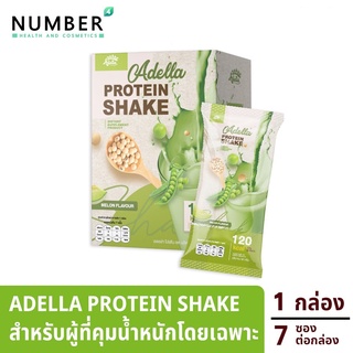 Adella Protein Shake อเดลล่าโปรตีน เวย์โปรตีนสำหรับดูแลน้ำหนัก1 ซอง ให้พลังงานแคลอรี่ 120 แคล มีโปรตีนมากถึง 22 กรัม