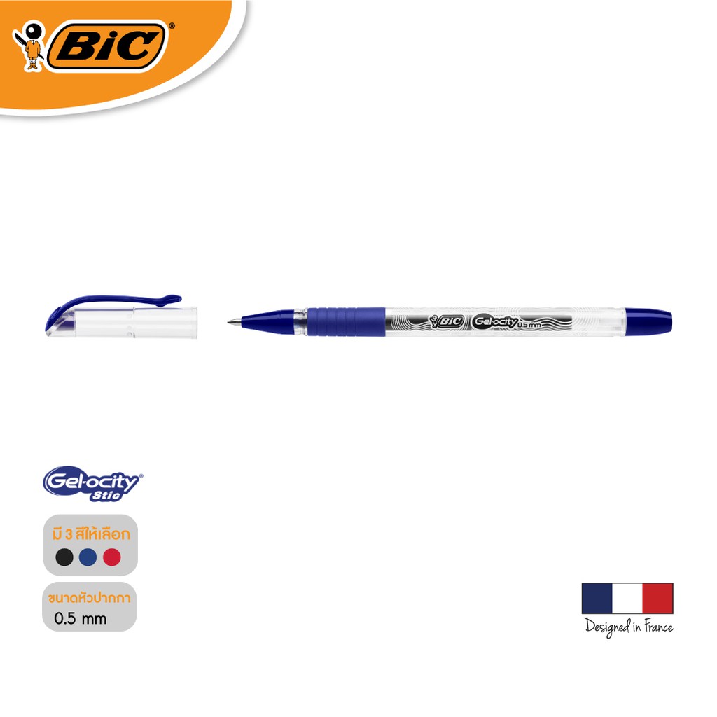 BIC บิ๊ก ปากกา Gel-ocity Stic ปากกาเจล เเบบถอดปลอก หมึกน้ำเงิน หัวปากกา 0.5 mm. จำนวน 1 ด้าม
