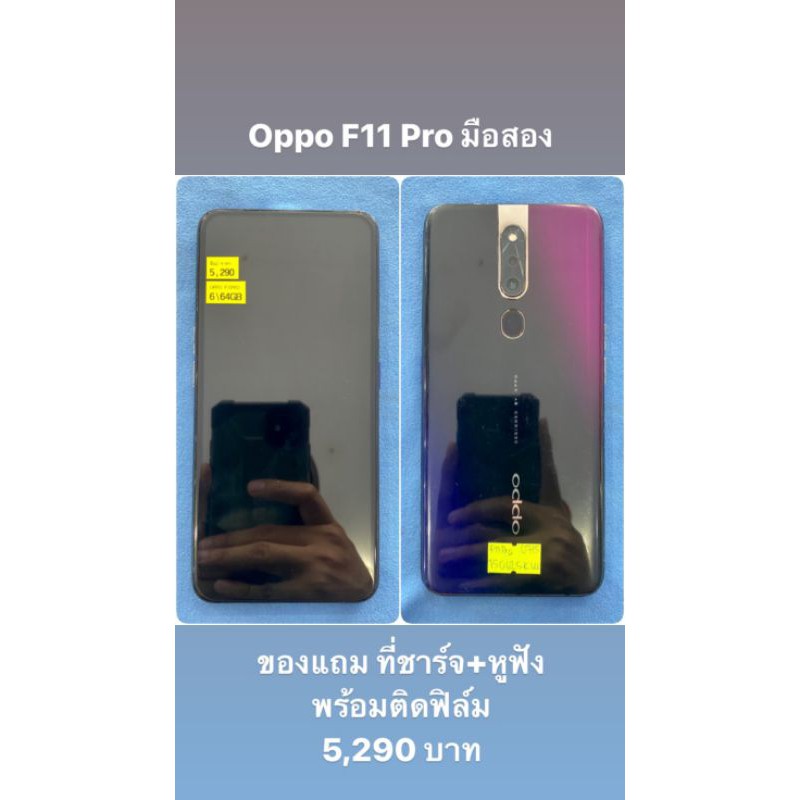 OPPO​ F11​ Pro​ มือสอง​ (Ram​ 6/64 Rom)​