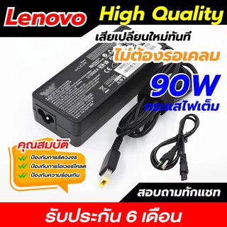 #lenovo usb สายชาร์จเลโนโว โน๊ตบุ๊ค กระแสไฟเต็ม ชาร์จเต็มไว รับประกัน 6 เดือน เสียเปลี่ยนตัวใหม่