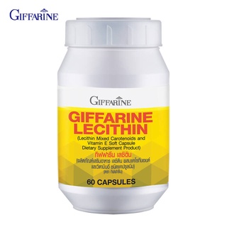 เลซิติน กิฟฟารีน Lecithin Giffarine ผสมแคโรทีนอยด์ และวิตามินอี ดูแลสุขภาพตับได้ 100%  ขนาด 60 แคปซูล