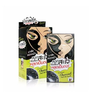 ชาร์โคล มาส์คลอกสิวเสี้ยน The Original โคลนลอกสิว Charcoal Peel Off Mask 5g ดิออริจินัล