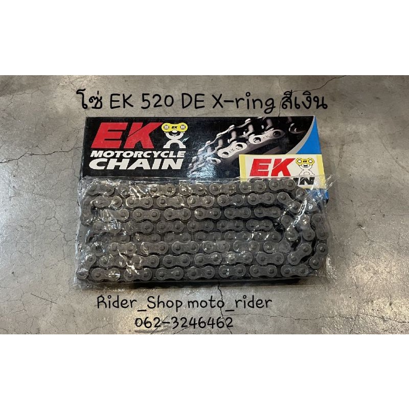 โซ่ EK 520 DE X-RING  120ข้อมาตรฐานสำหรับ Bigbike ✅สินค้าพร้อมส่ง✅