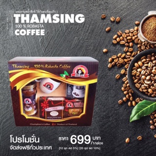 ชุด Gift Set กาแฟถ้ำสิงห์ ของดีจังหวัดชุมพร