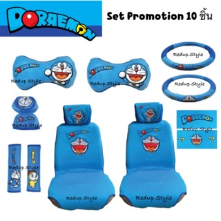 Set แต่งรถ Doraemon ลิขสิทธิ์แท้