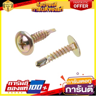 สกรูปลายสว่านหัวเวเฟอร์ BY TORA 8x3/4 นิ้ว 100 ตัว สกรู, น๊อตและแหวน SELF-DRILLING WAFER HEAD SCREW BY TORA 8X3/4IN 100P