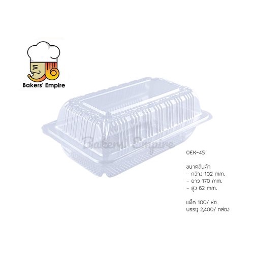 กล่องใส  OPS  OEX-45