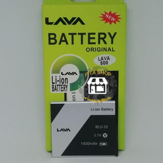 แบตเตอรี่ LAVA iris 500/BLV-33(เอไอเอส ลาวา)