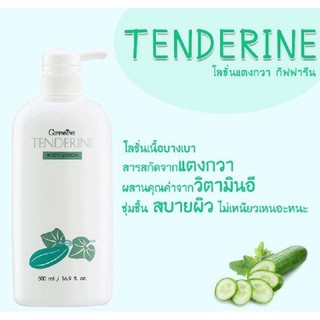 กิฟฟารีนTenderine Body Lotion