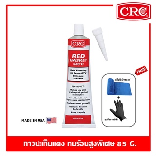 CRC Red RTV Gasket 85 g. กาวปะเก็นแดง ทนร้อนสูงพิเศษ 340 องศาเซลเซียส