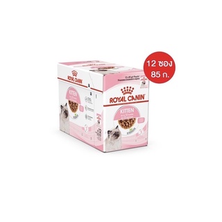 Kitten Pouch Gravy Royal Canin (12 ซอง)