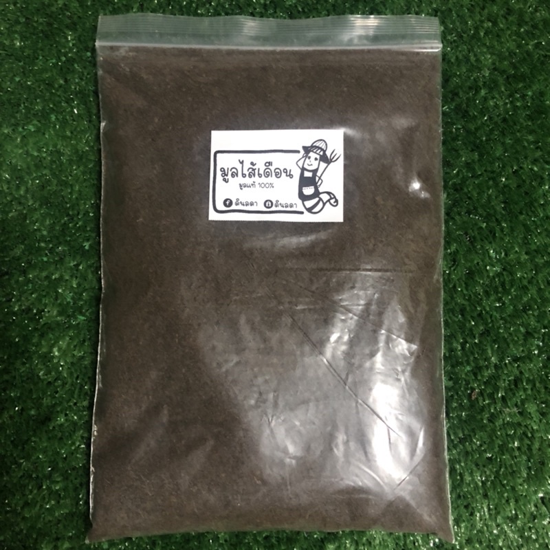 มูลไส้เดือน บรรจุ 500 กรัม  ร้านดินลดา สินค้าพร้อมส่ง