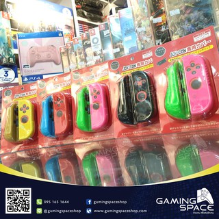 Nintendo Switch : พร้อมส่ง 📦💨 มี 5 สี ซิลิโคนหุ้มจอยคอน แบบโค้งนูน รองรับมือ SILICONE JOY CON