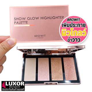 Browit Show Glow Highlighter Palette 4g x 4Colors บราวอิท น้องฉัตร ไฮไลท์หน้า ผิวโกลว์ ฉ่ำวาว