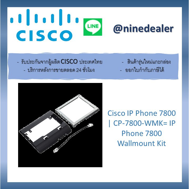 Cisco IP Phone 7800 | CP-7800-WMK= IP Phone 7800 Wallmount Kit