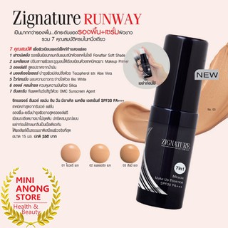 รองพื้น เซรั่ม ยูสตาร์ ซิกเนเจอร์ รันเวย์ มิราเคิล เมคอัพ เอสเซ้นส์ Ustar Zignature Runway 7 in 1 Miracle Makeup Essence