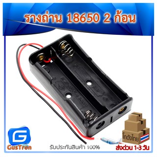 รางถ่าน 18650 แบบอนุกรม 2ก้อน 7.4V รังถ่าน ลังถ่าน กะบะถ่าน ที่ใส่ถ่าน พร้อมสายเชื่อมต่อ