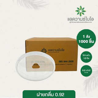 ฝายกดื่ม PET ขนาด 12 ออนซ์ 1 ลัง บรรจุ 20 แพ็ค/ลัง