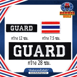 ชุดอาร์มตีนตุ๊กแก การ์ด GUARD ติดเสื้อกั๊ก 1 ชุดมี 3 ชิ้น