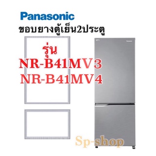 ขอบยางตู้เย็น 2 ประตู Panasonic รุ่น NR-B41MV3 MV4