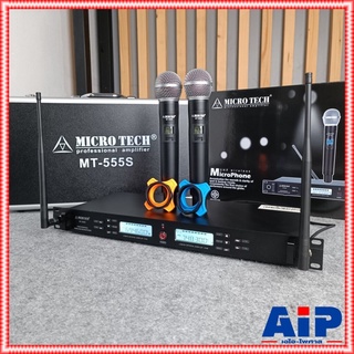 ฟรีค่าส่ง MICROTECH MT-555S ไมค์ลอยมือถือคู่UHF ไมค์ลอยคู่ ไมค์คาราโอเกะ MT-555S แถม อุปกรณ์ย้ายเสา กระเป๋าเก็บไมค์ M...