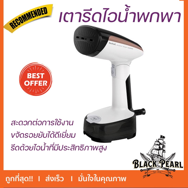 เตารีดไอน้ำพกพา TEFAL DT3030 เตารีดไอน้ำ เตารีดพกพา เครื่องร้อนพร้อมใช้งานภายใน 15 วินาที