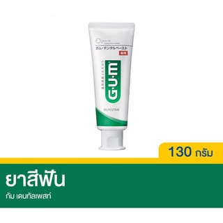 Sunstar GUM Dental Paste S 130gยาสีฟัน กัม เดนทัลเพสท์ 130 กรัม