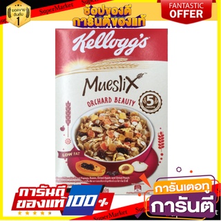 Kelloggs  Mueslix Breakfast Cereal 375g