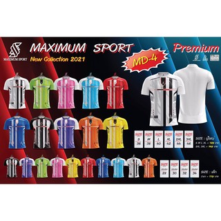 ขายส่งแพค10ตัว เสื้อฟุตบอล เสื้อกีฬา Maximum sport MD-4 .