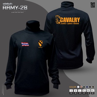 เสื้อเเขนยาวทหารม้า Cavalry ARMY-28