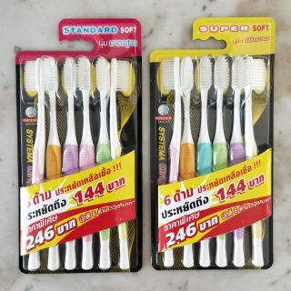 SYSTEMA แปรงสีฟัน ซิสเทมม่า แพ็ค 3 &amp; 6 ด้าม